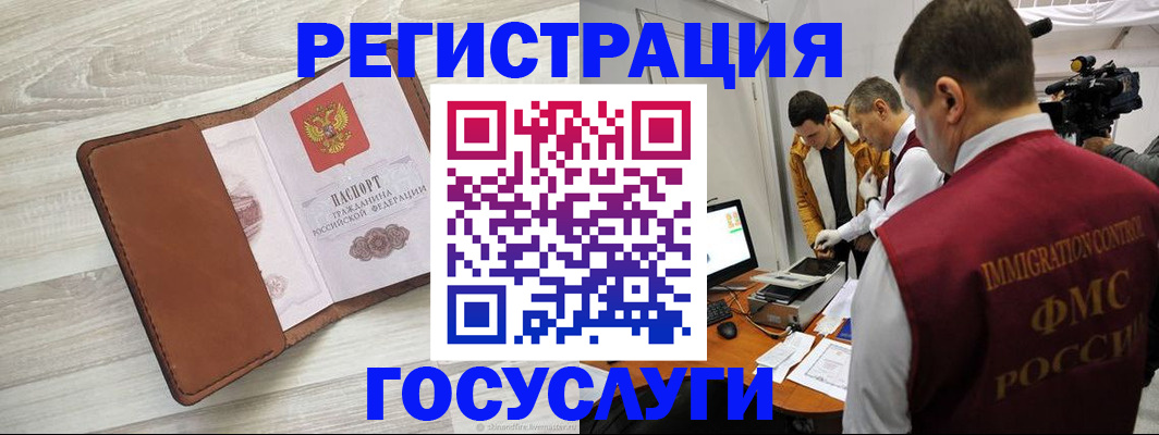 прописка от собственника в Рузе