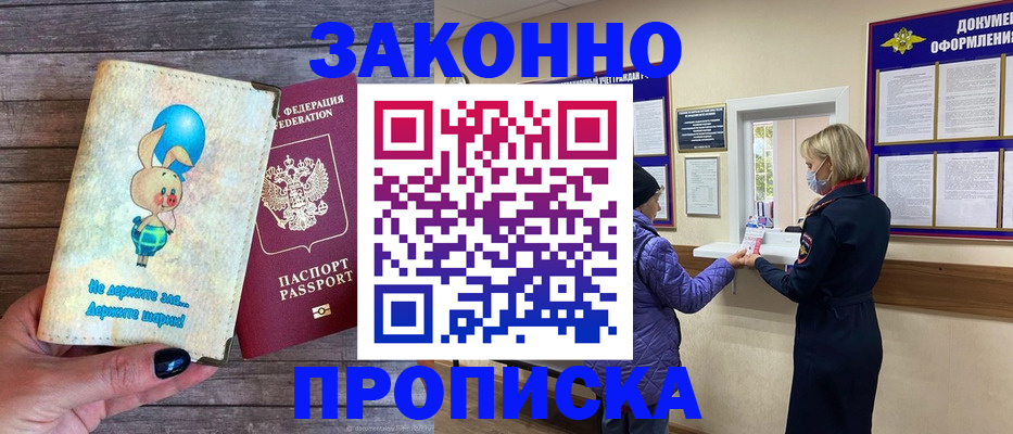 временная регистрация надежно в Рузе