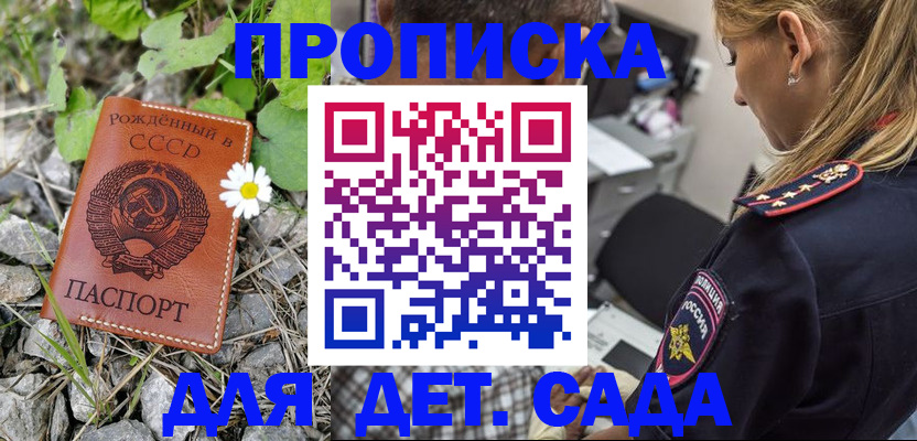 временная регистрация недорого в Рузе