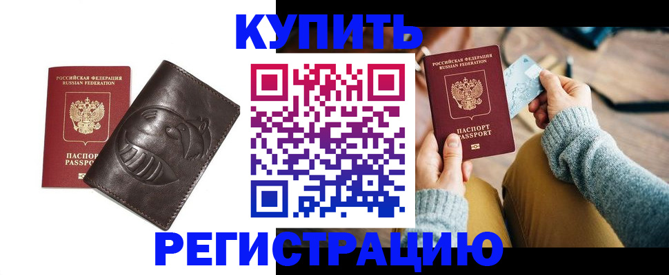 временная регистрация госуслуги в Рузе