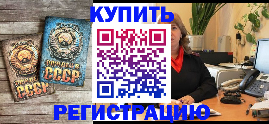 прописка для работы в Рузе