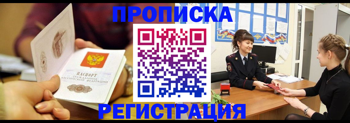 миграционный учет в Рузе
