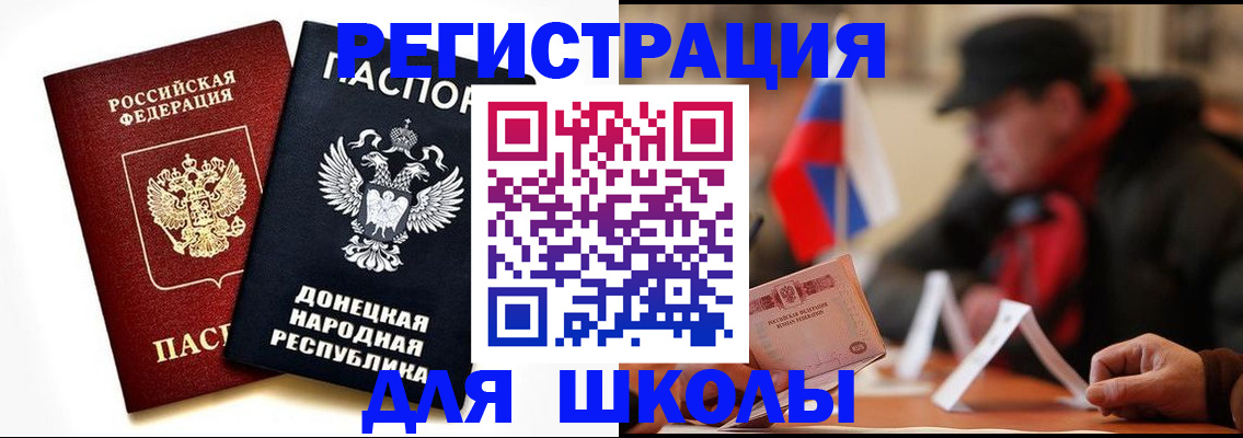 прописка 2025 в Рузе
